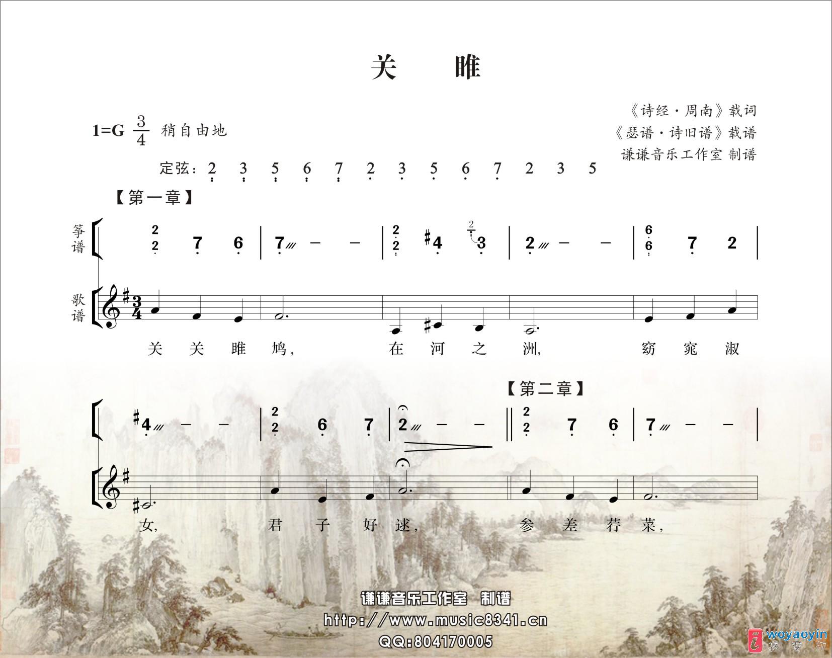 格里格我爱你五线谱